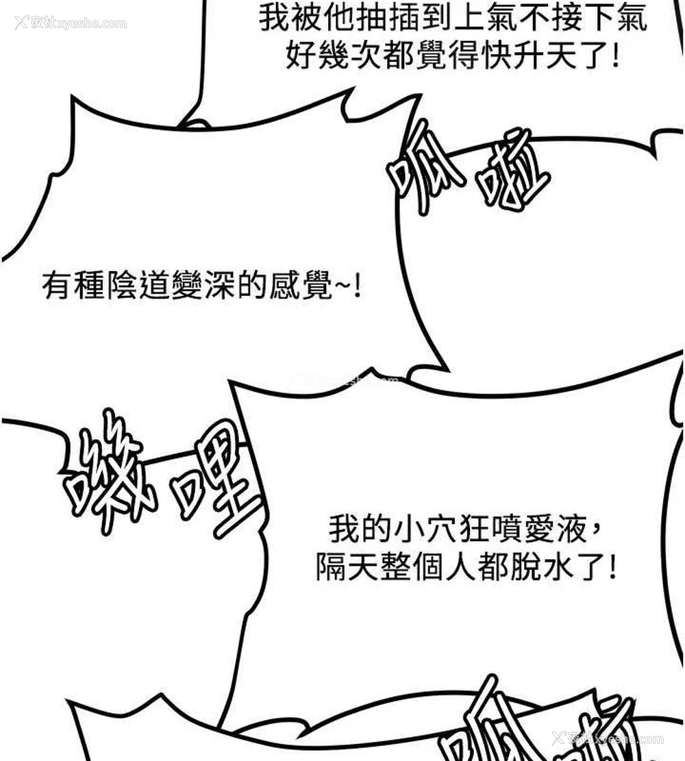 83P - 抢女友速成班
