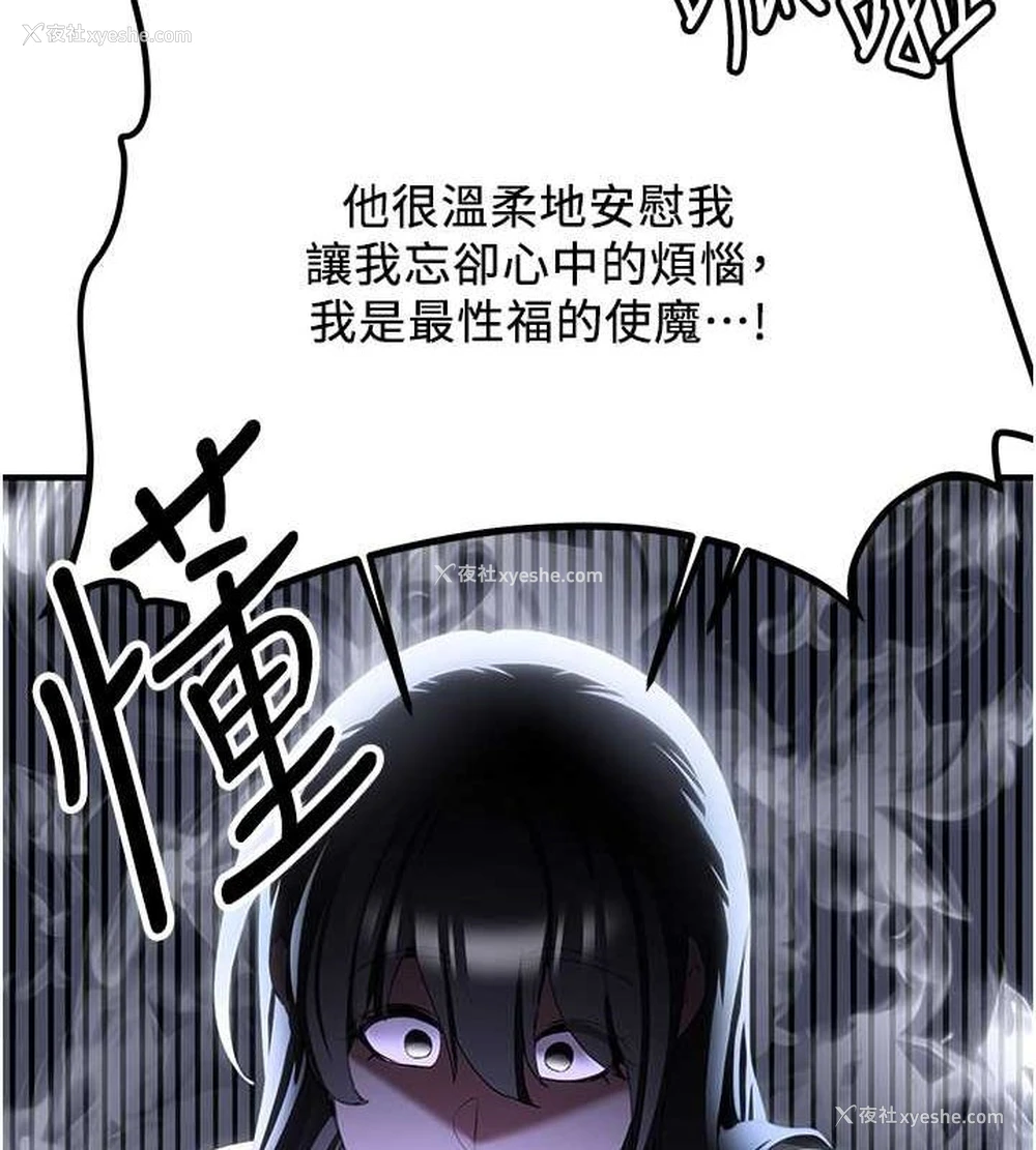 84P - 抢女友速成班