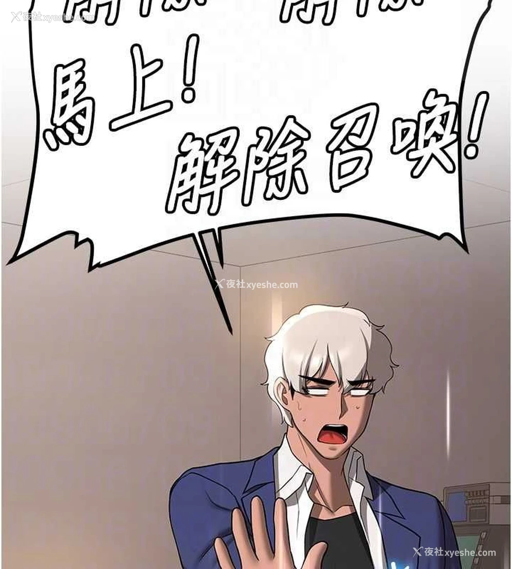 87P - 抢女友速成班