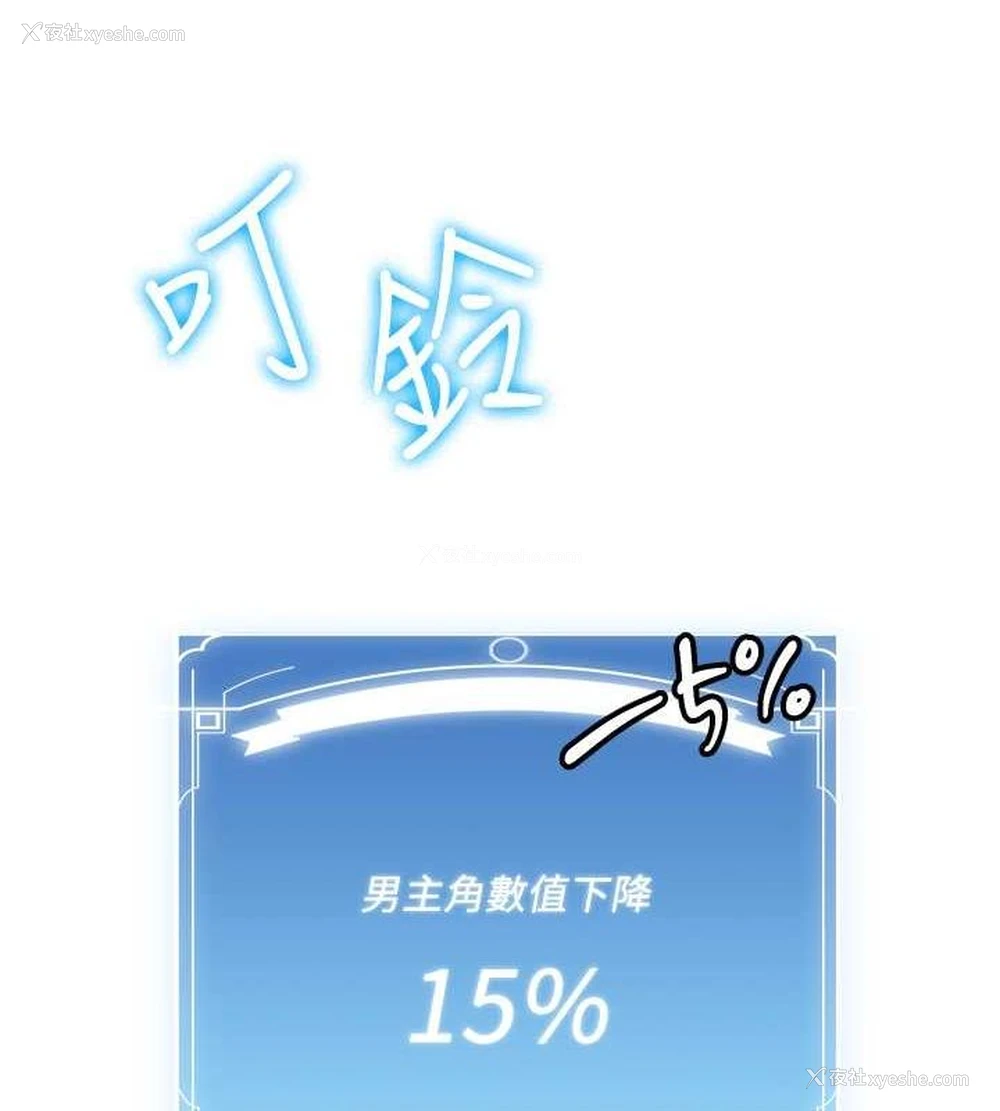 8P - 抢女友速成班