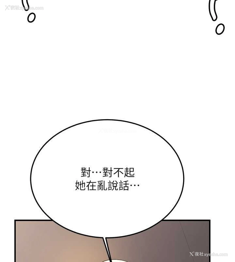 91P - 抢女友速成班