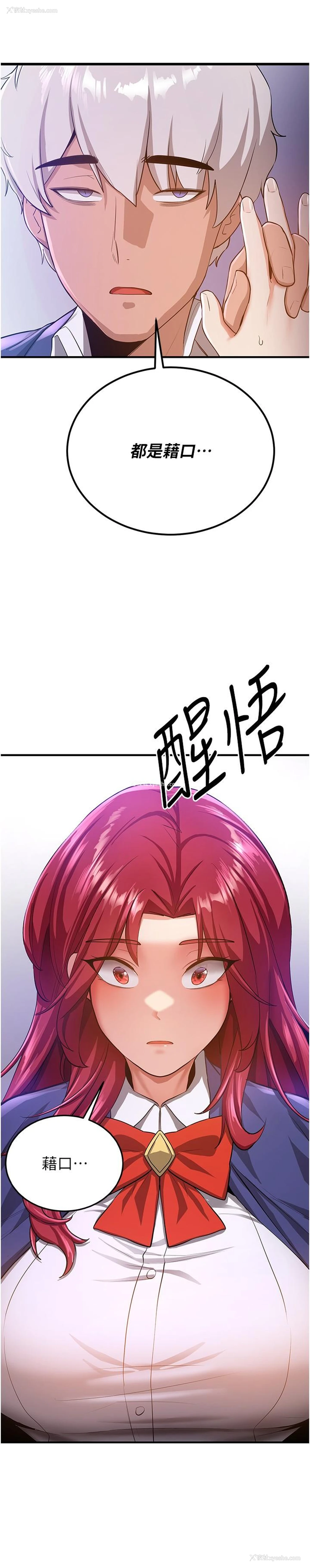 11P - 抢女友速成班