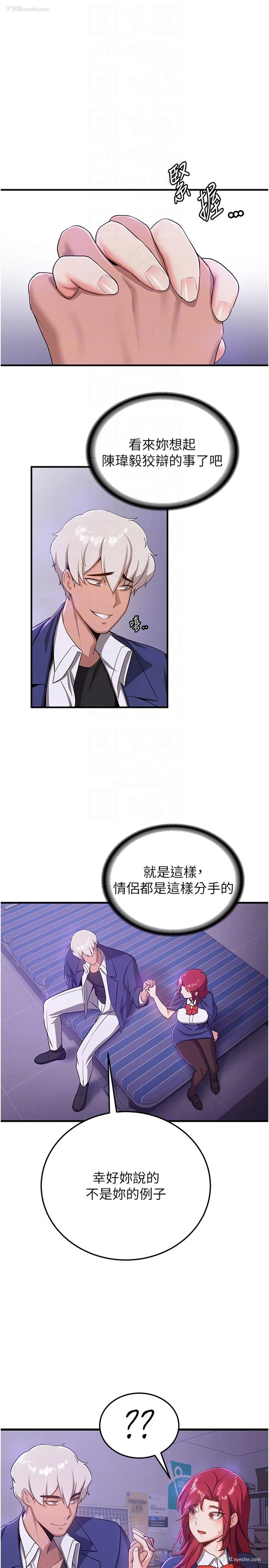 12P - 抢女友速成班