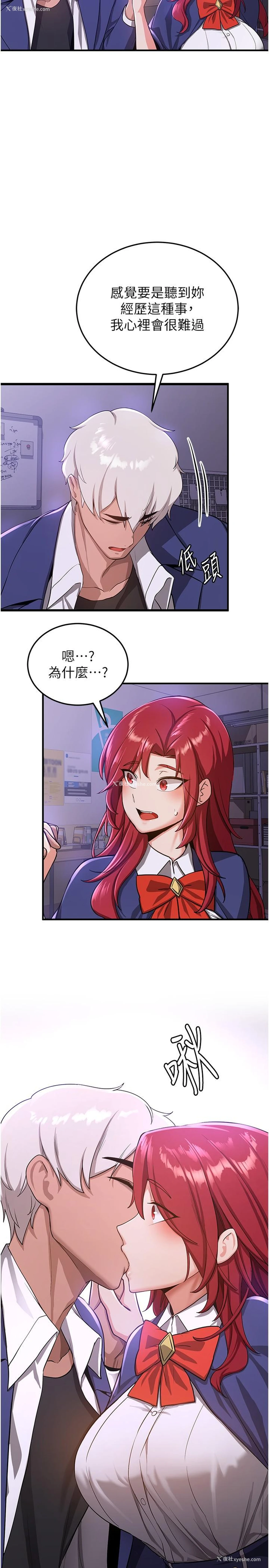 13P - 抢女友速成班