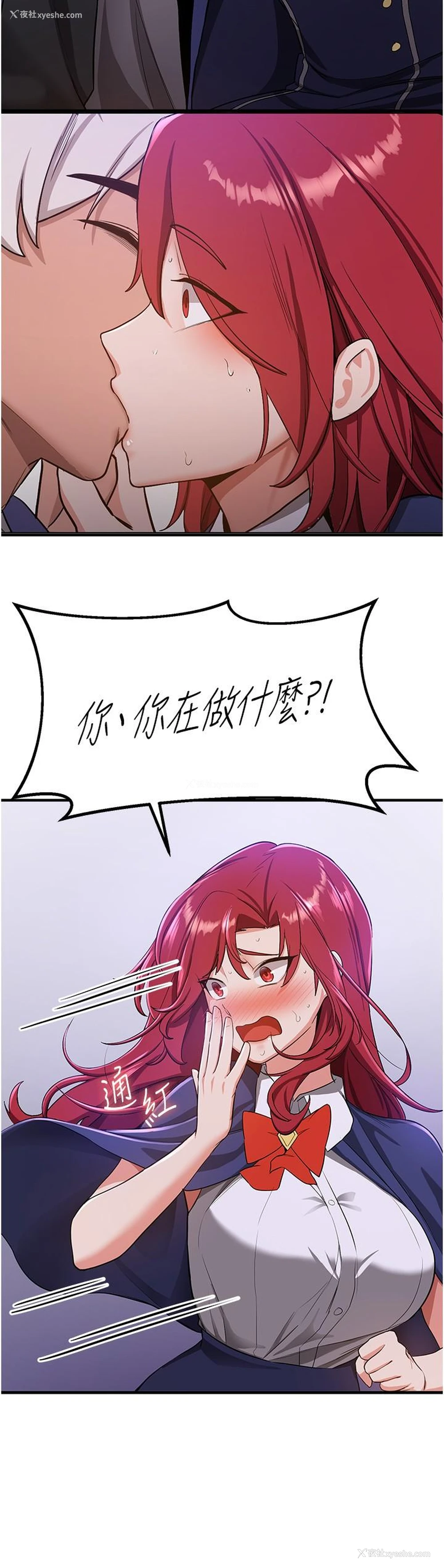 14P - 抢女友速成班