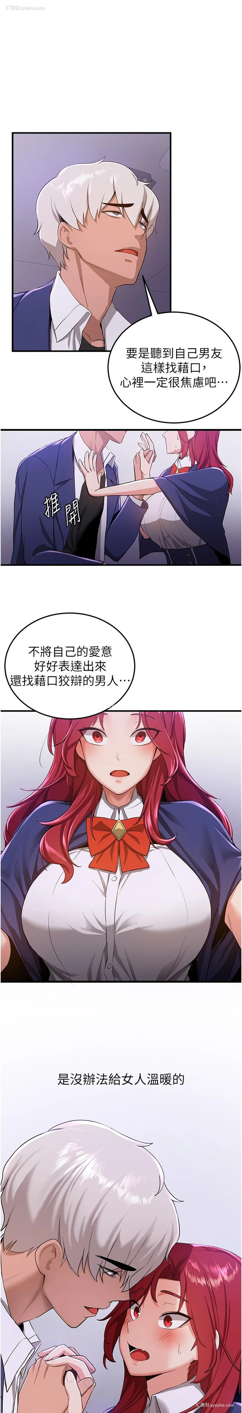 15P - 抢女友速成班
