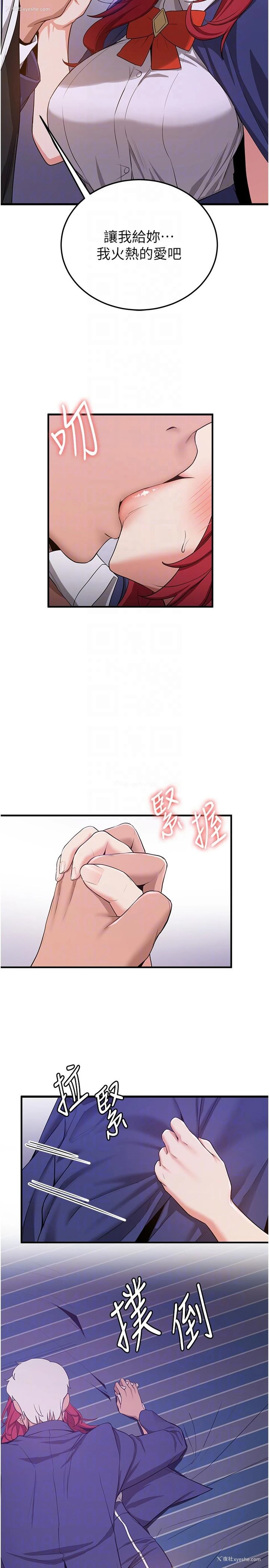 16P - 抢女友速成班