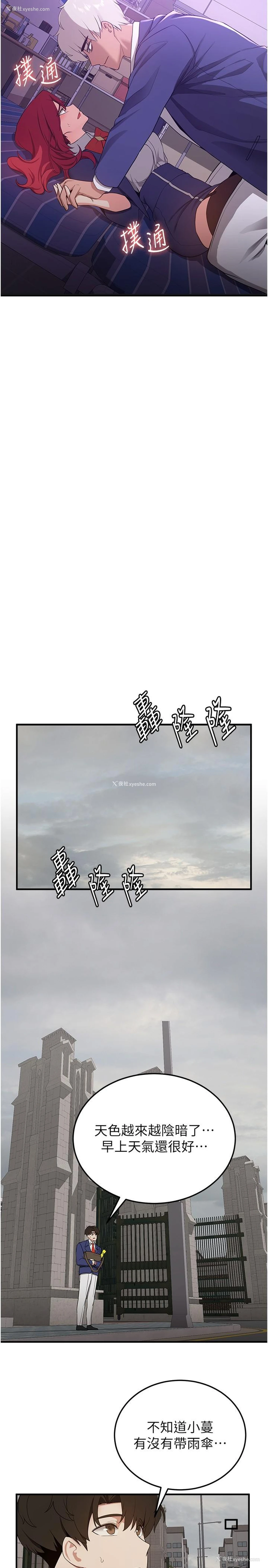 19P - 抢女友速成班