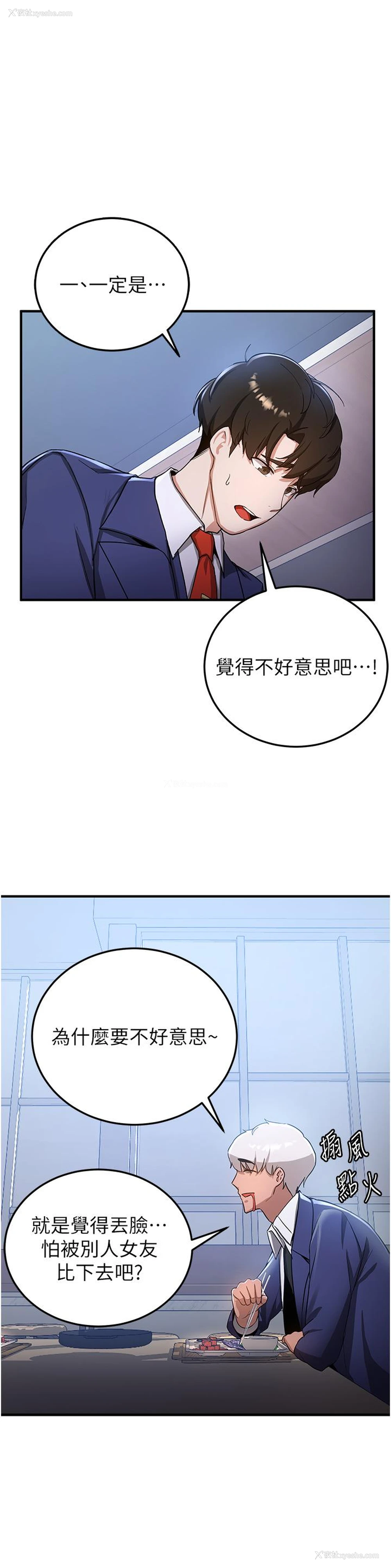 1P - 抢女友速成班