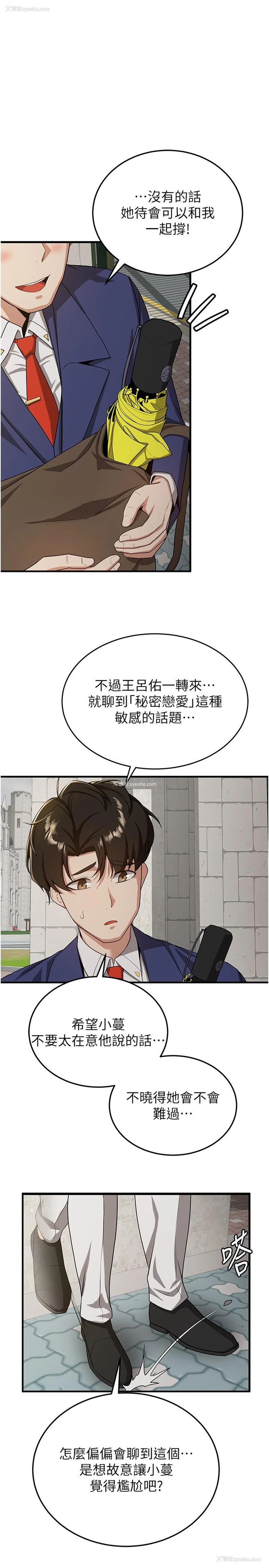21P - 抢女友速成班