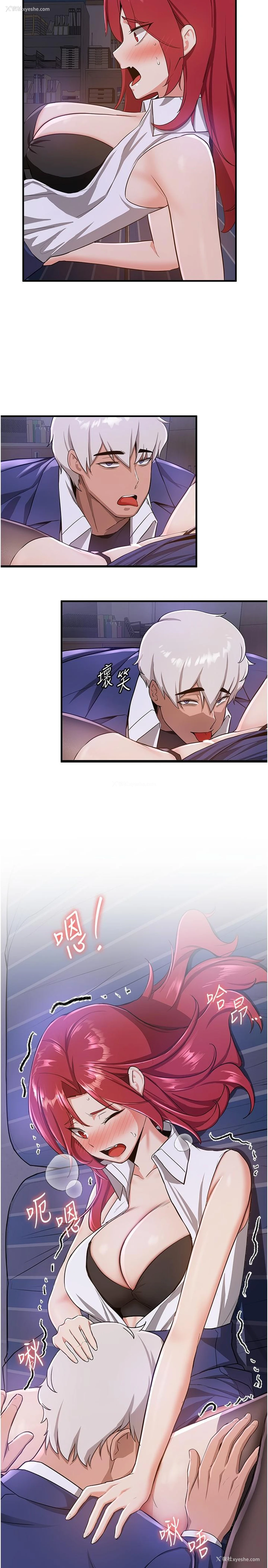 25P - 抢女友速成班
