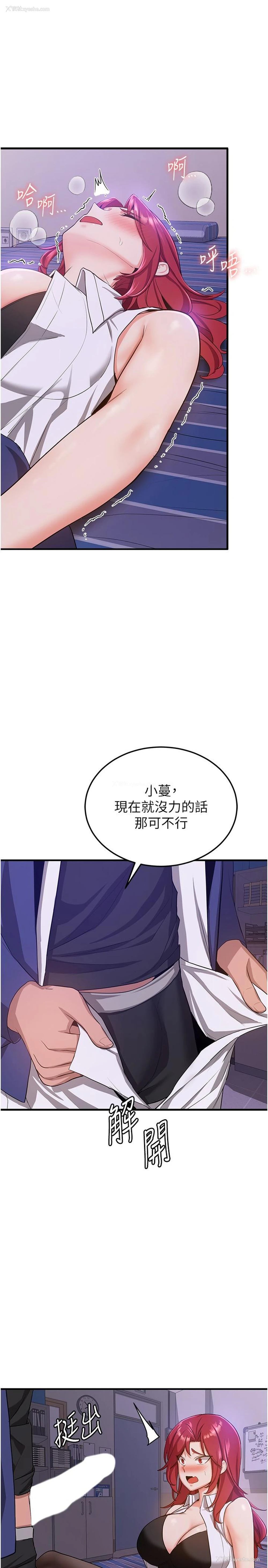 29P - 抢女友速成班