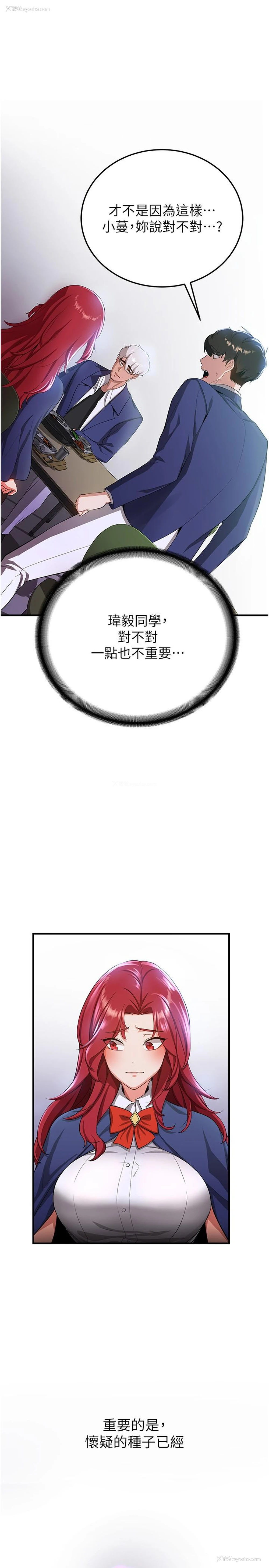 2P - 抢女友速成班