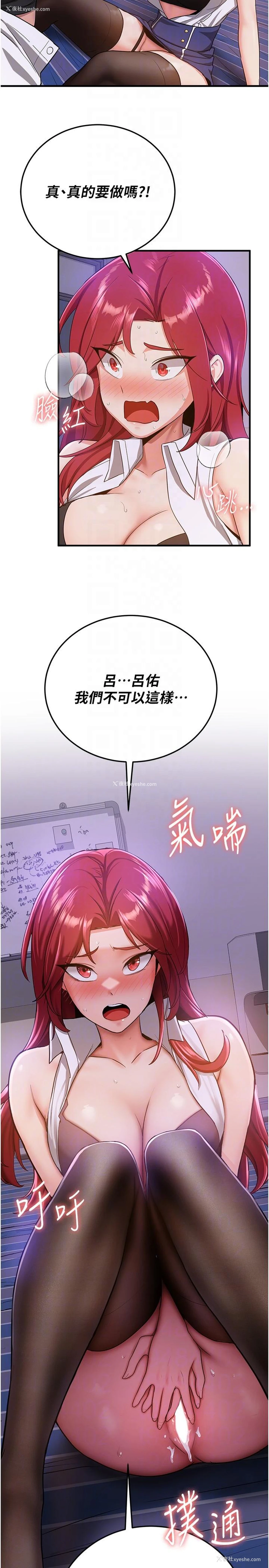 30P - 抢女友速成班