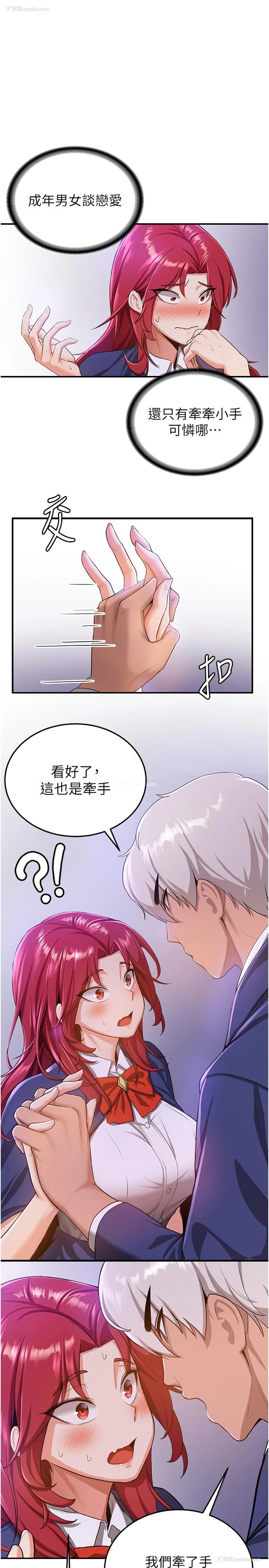 9P - 抢女友速成班