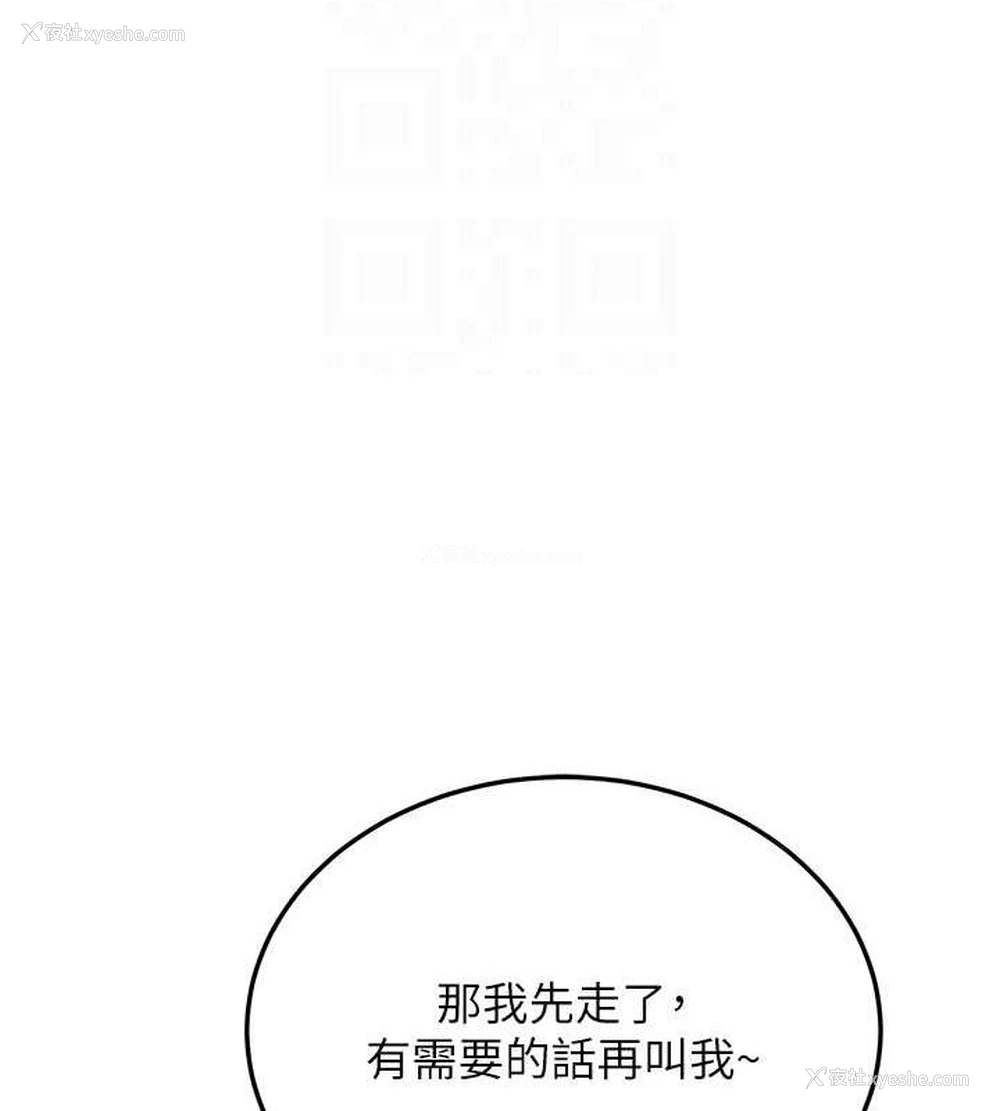 101P - 抢女友速成班