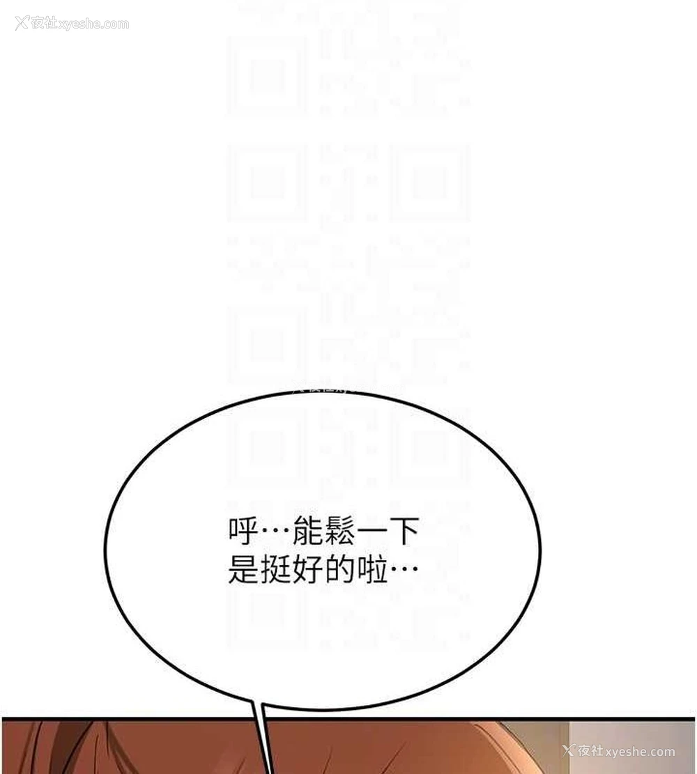 107P - 抢女友速成班