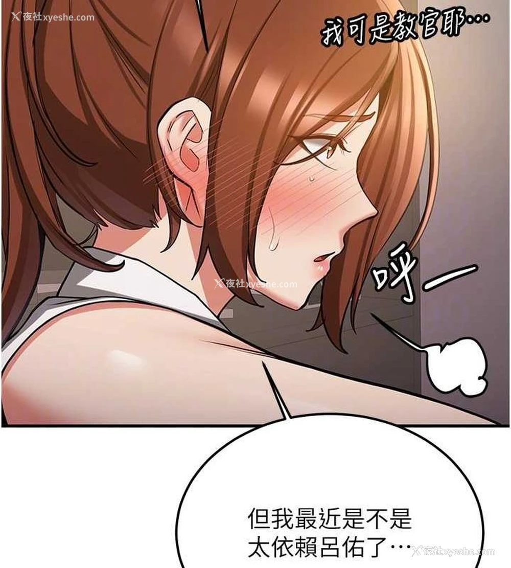 108P - 抢女友速成班