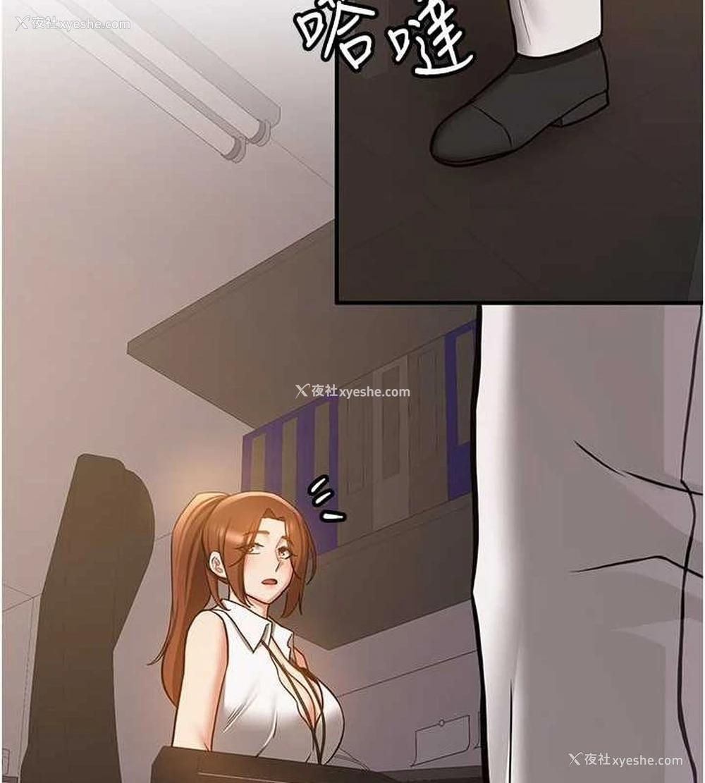110P - 抢女友速成班