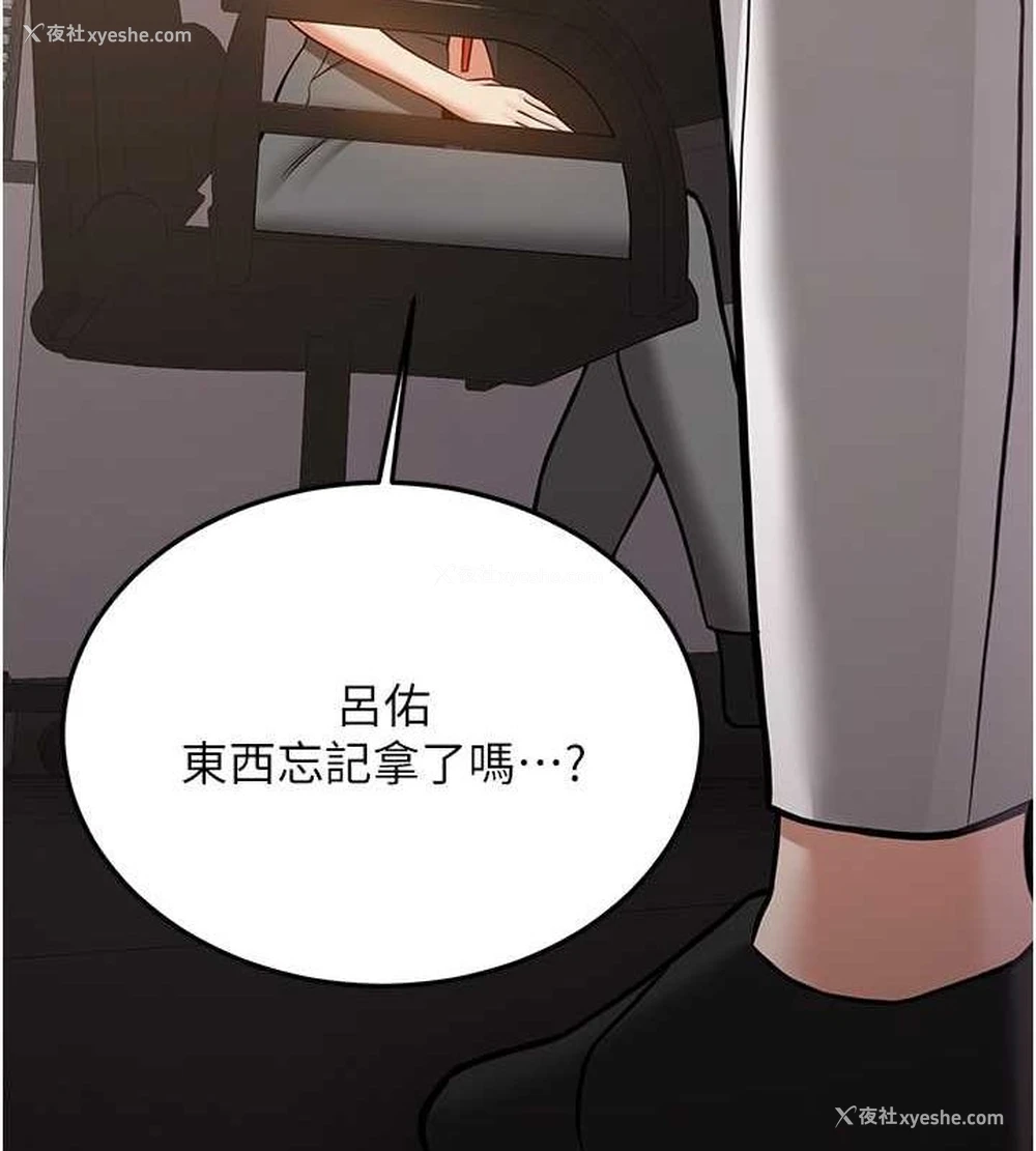 111P - 抢女友速成班