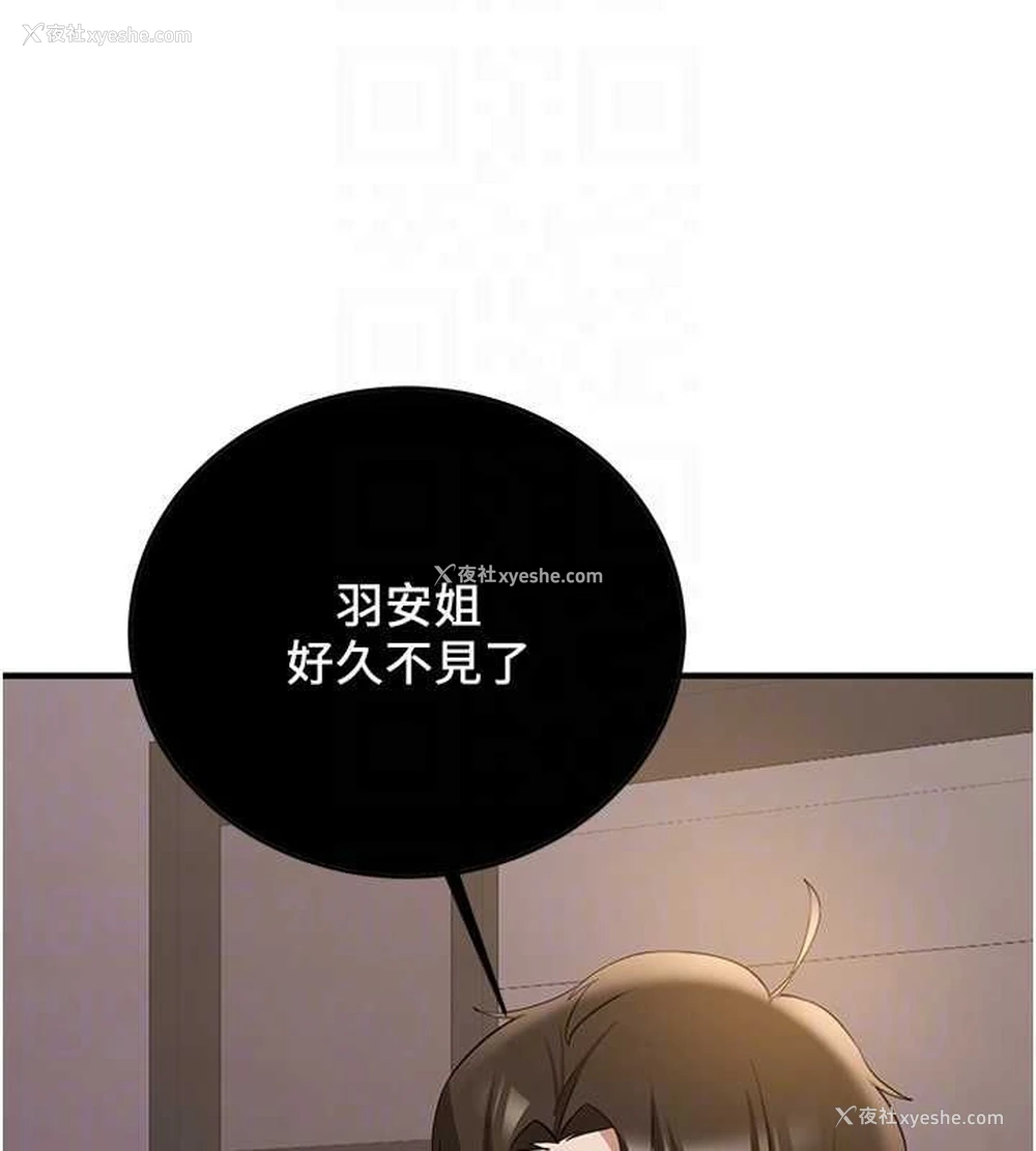 113P - 抢女友速成班