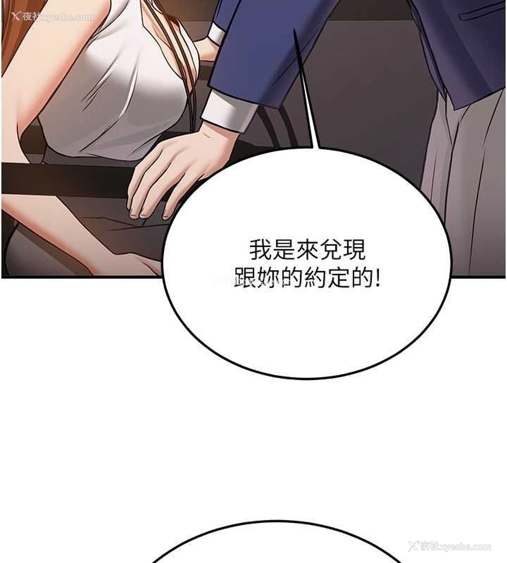 117P - 抢女友速成班