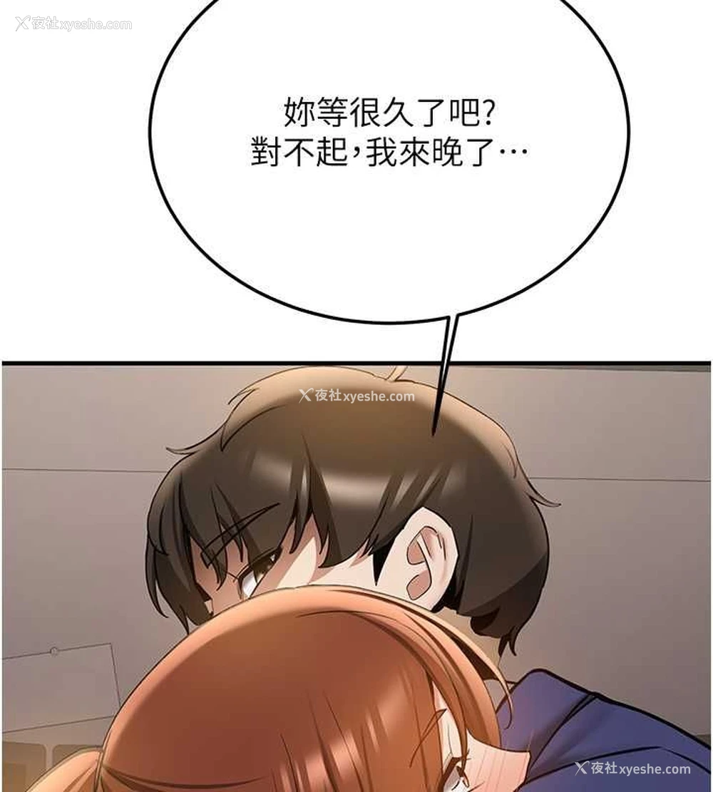 118P - 抢女友速成班