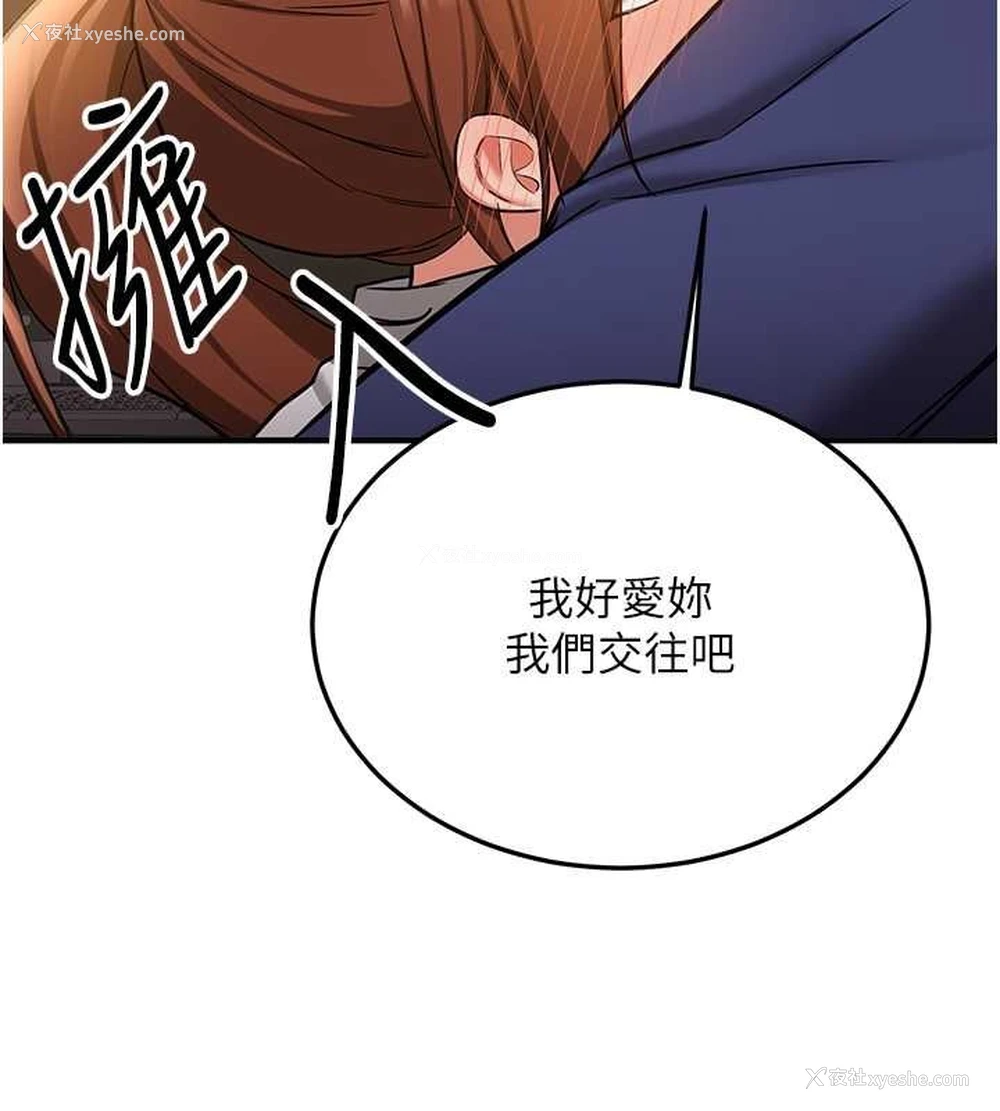 119P - 抢女友速成班