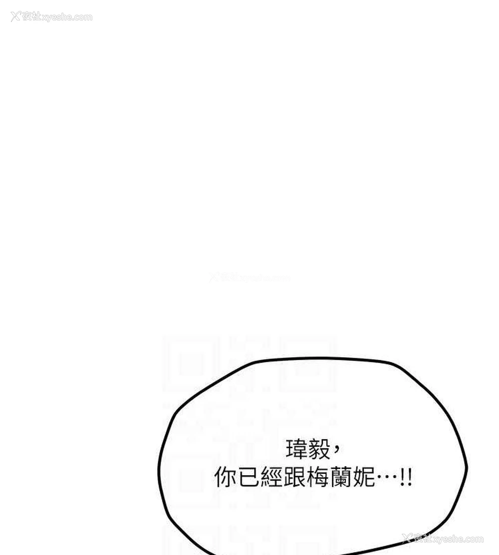 120P - 抢女友速成班