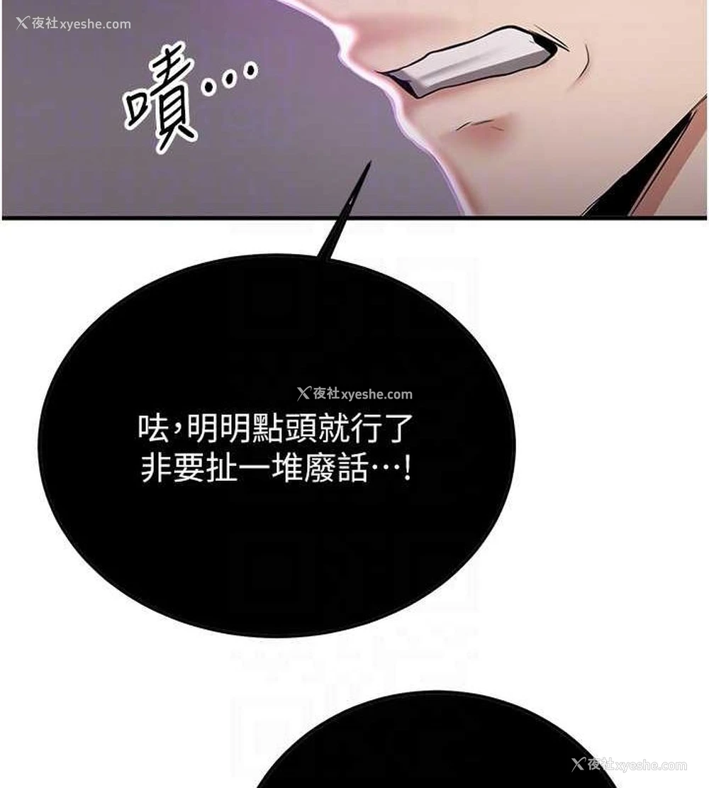 122P - 抢女友速成班