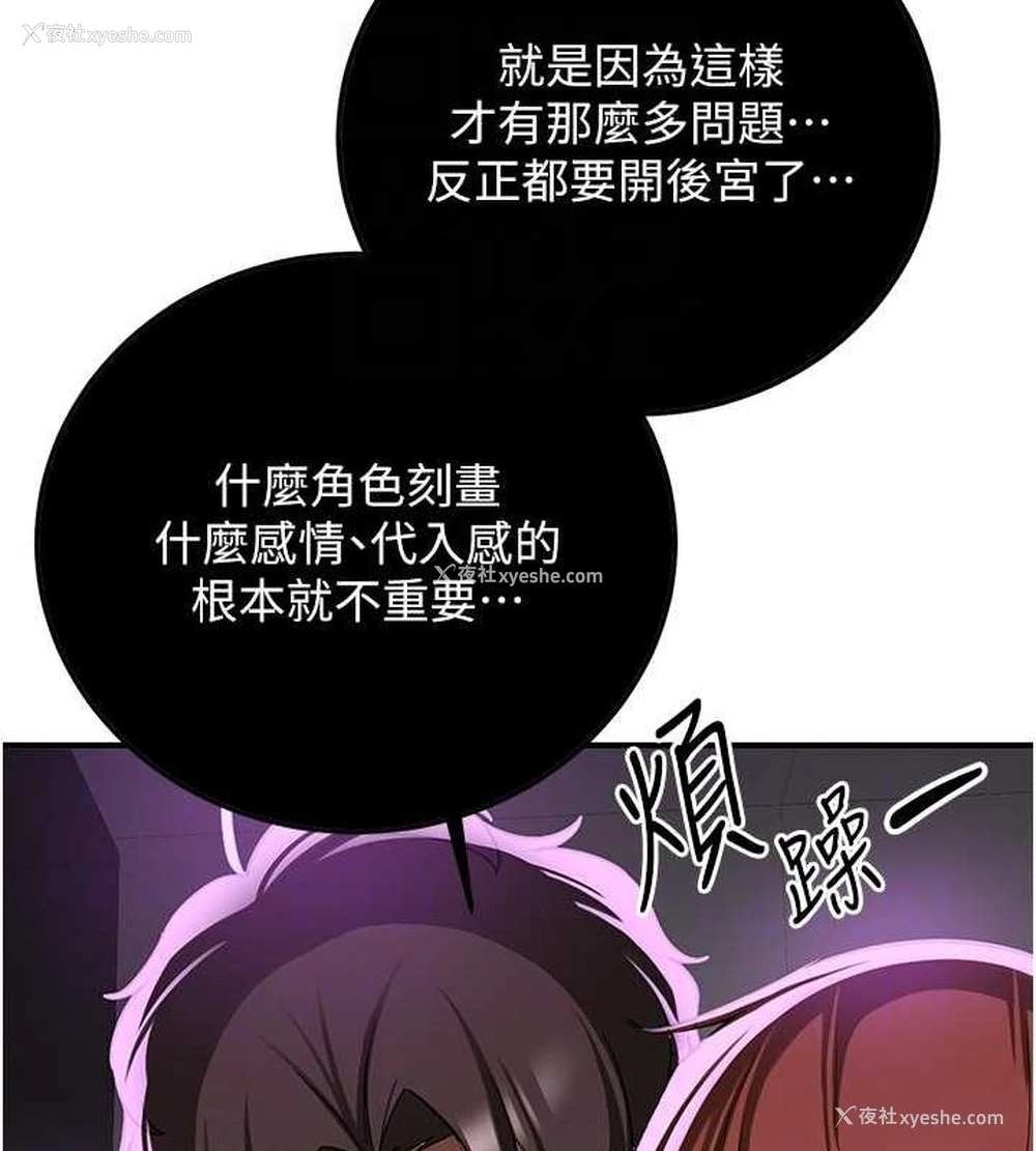 123P - 抢女友速成班