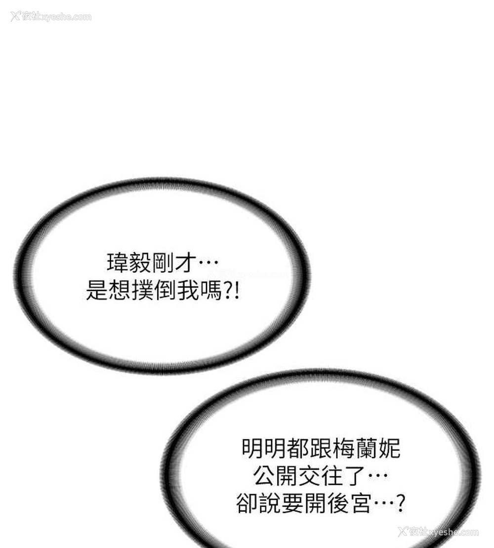 130P - 抢女友速成班