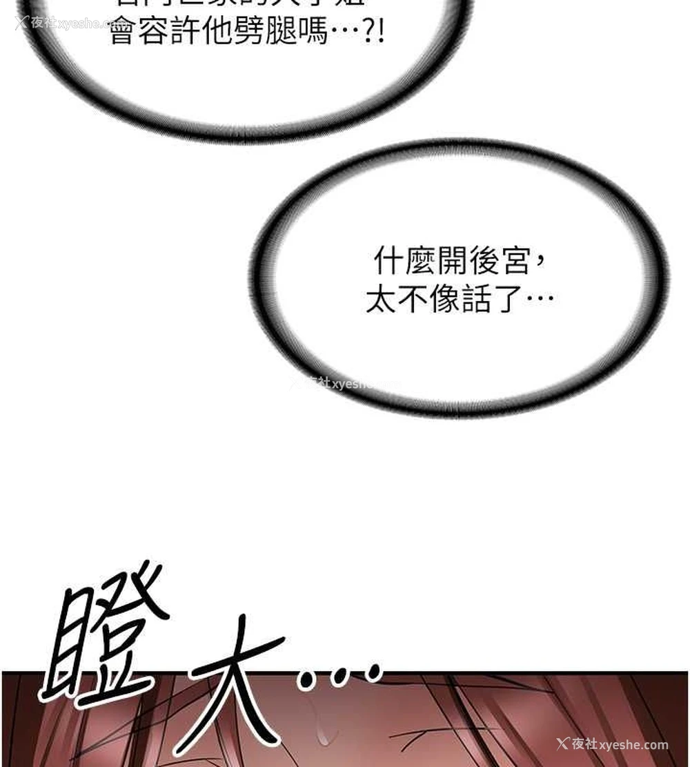 132P - 抢女友速成班