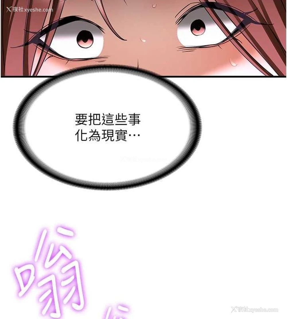 133P - 抢女友速成班