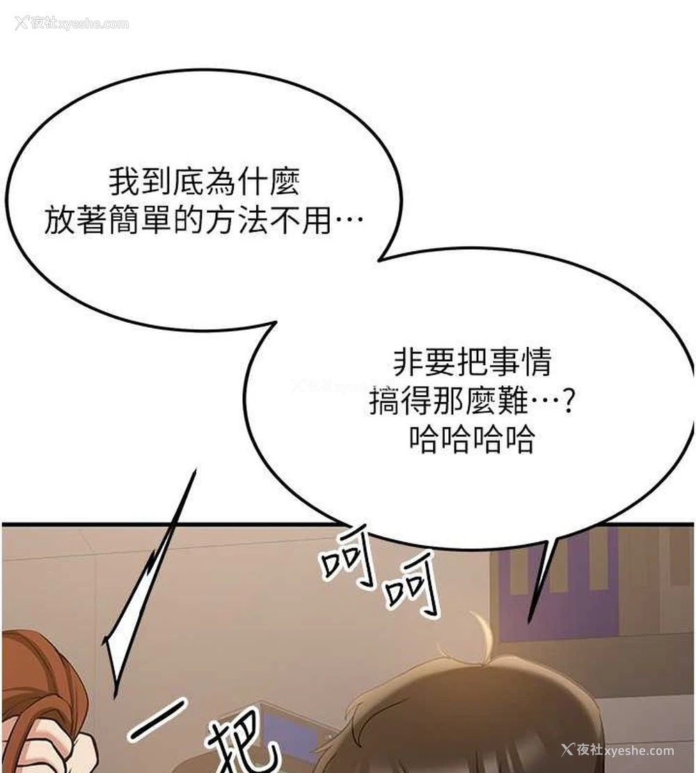 158P - 抢女友速成班