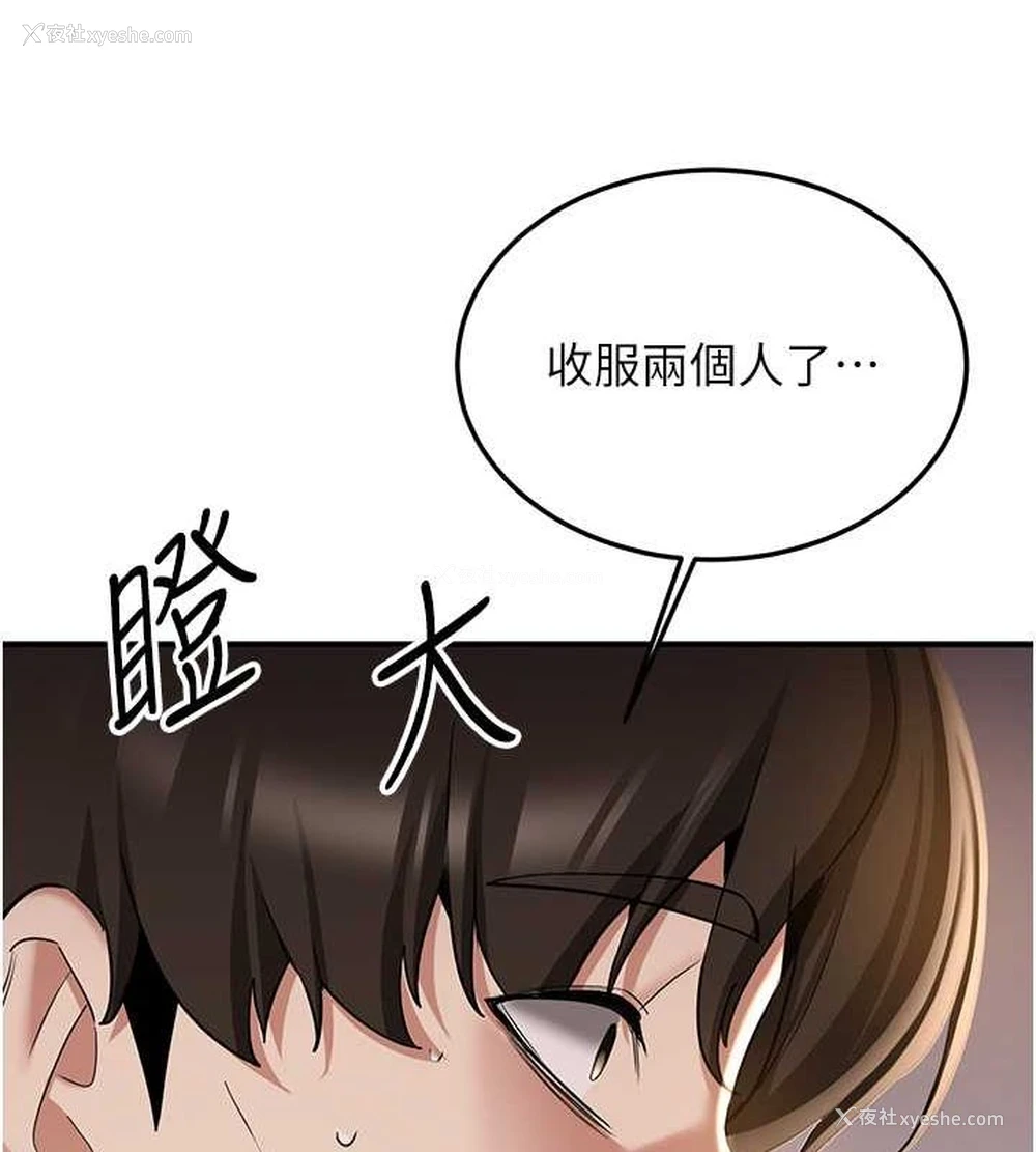 163P - 抢女友速成班