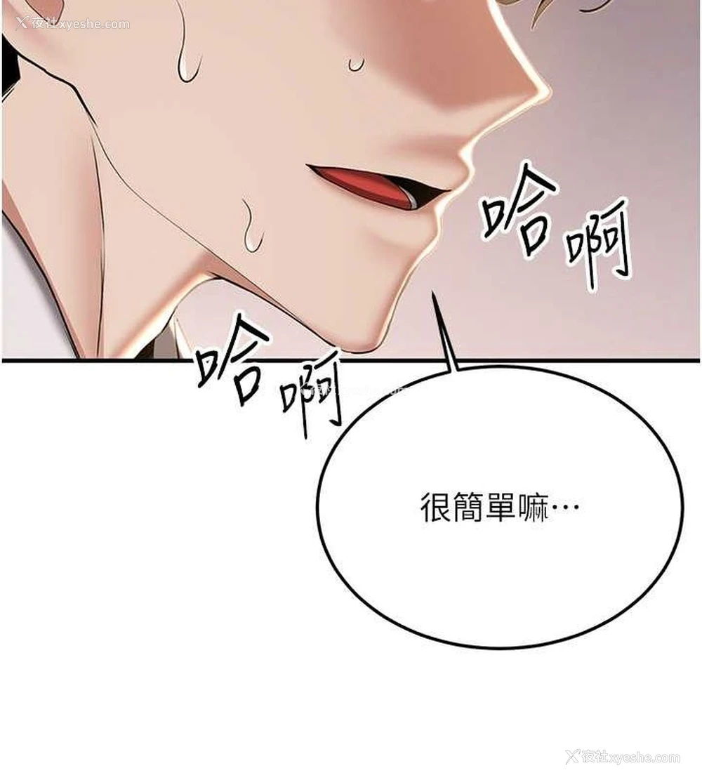 164P - 抢女友速成班