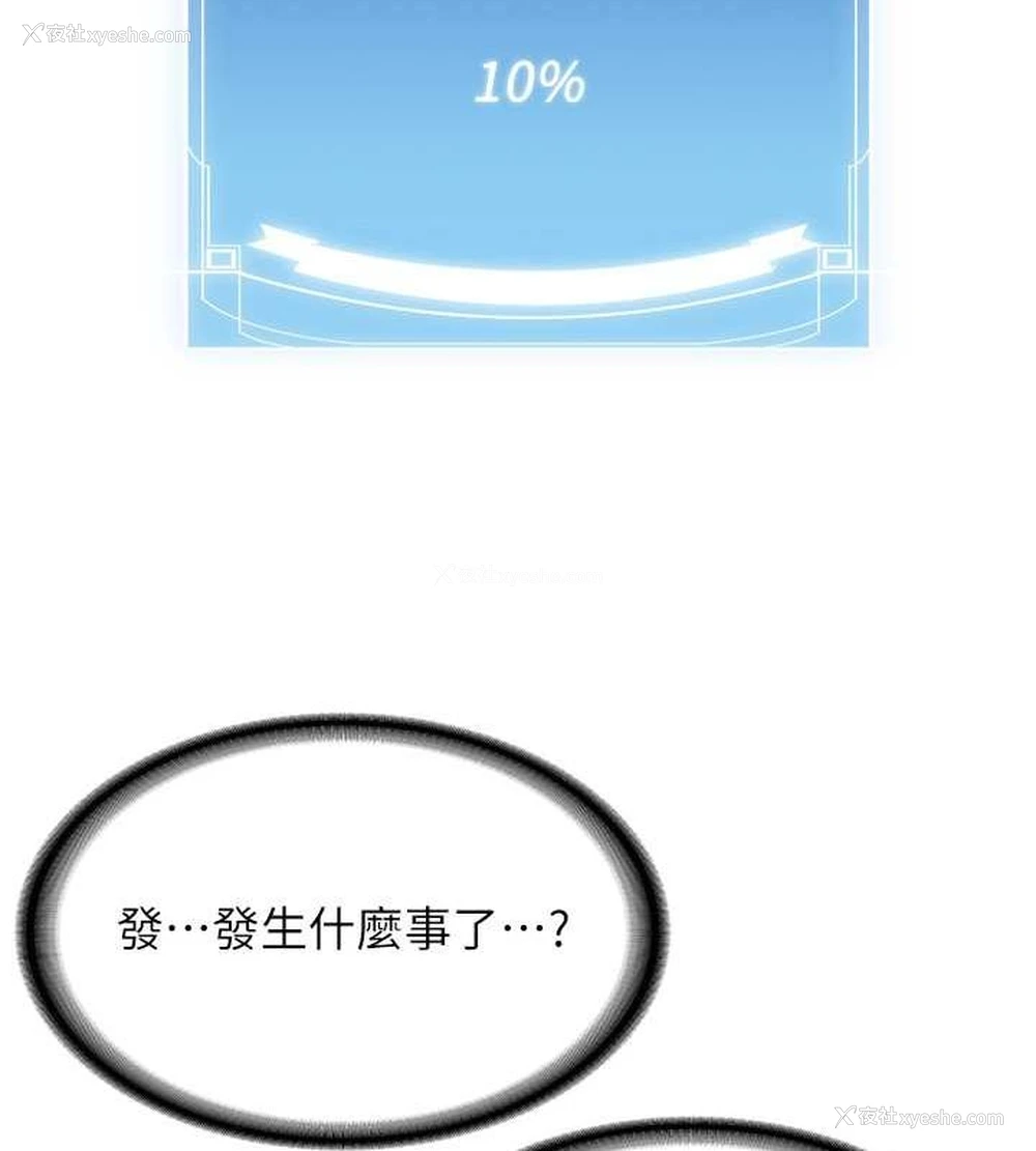 172P - 抢女友速成班