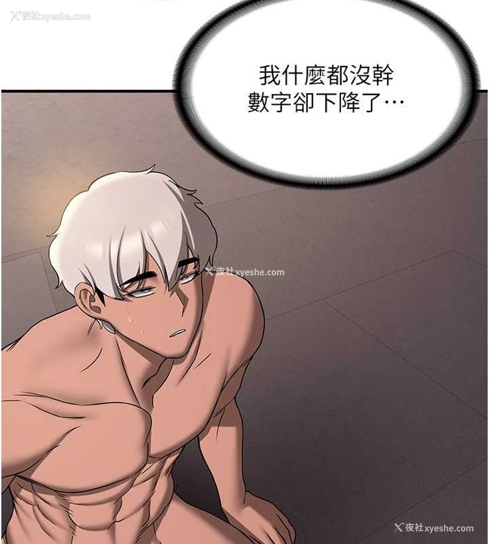 173P - 抢女友速成班