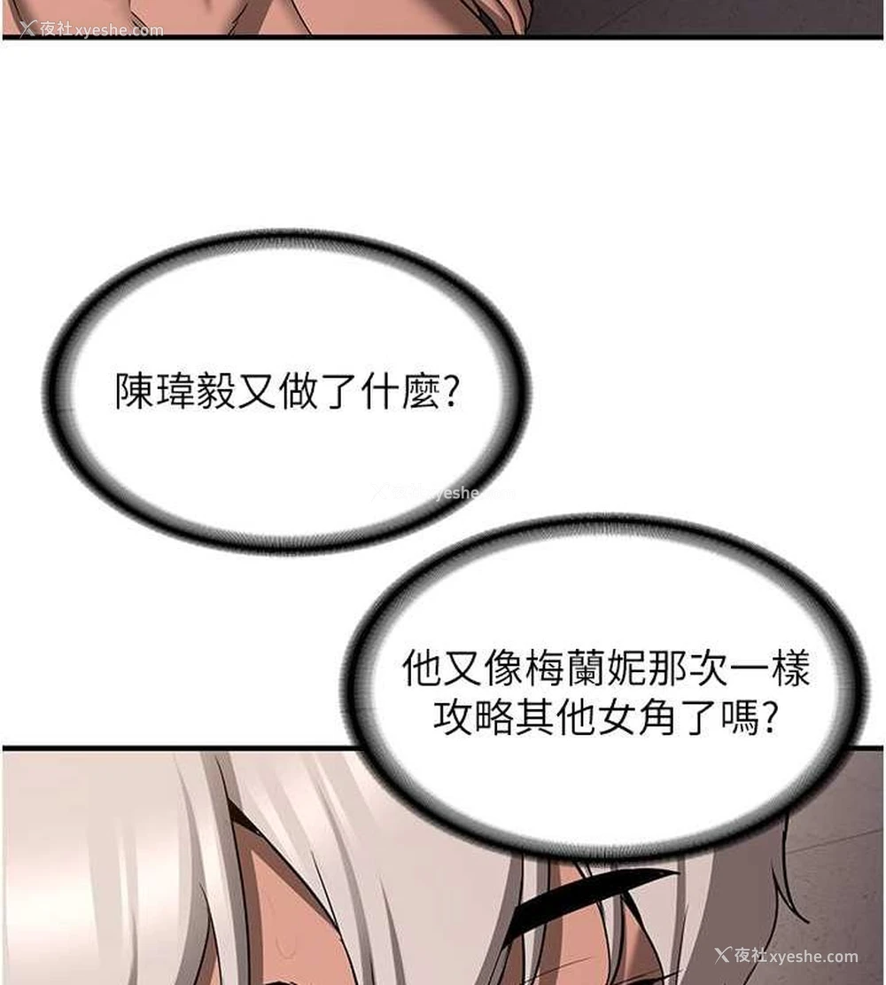 174P - 抢女友速成班