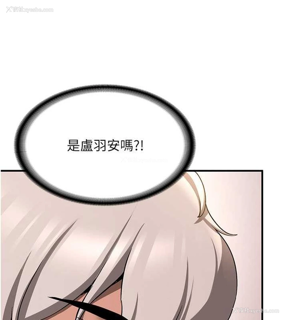 178P - 抢女友速成班