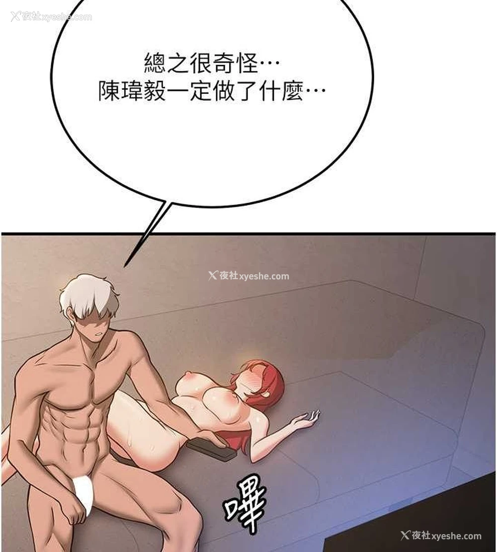 182P - 抢女友速成班