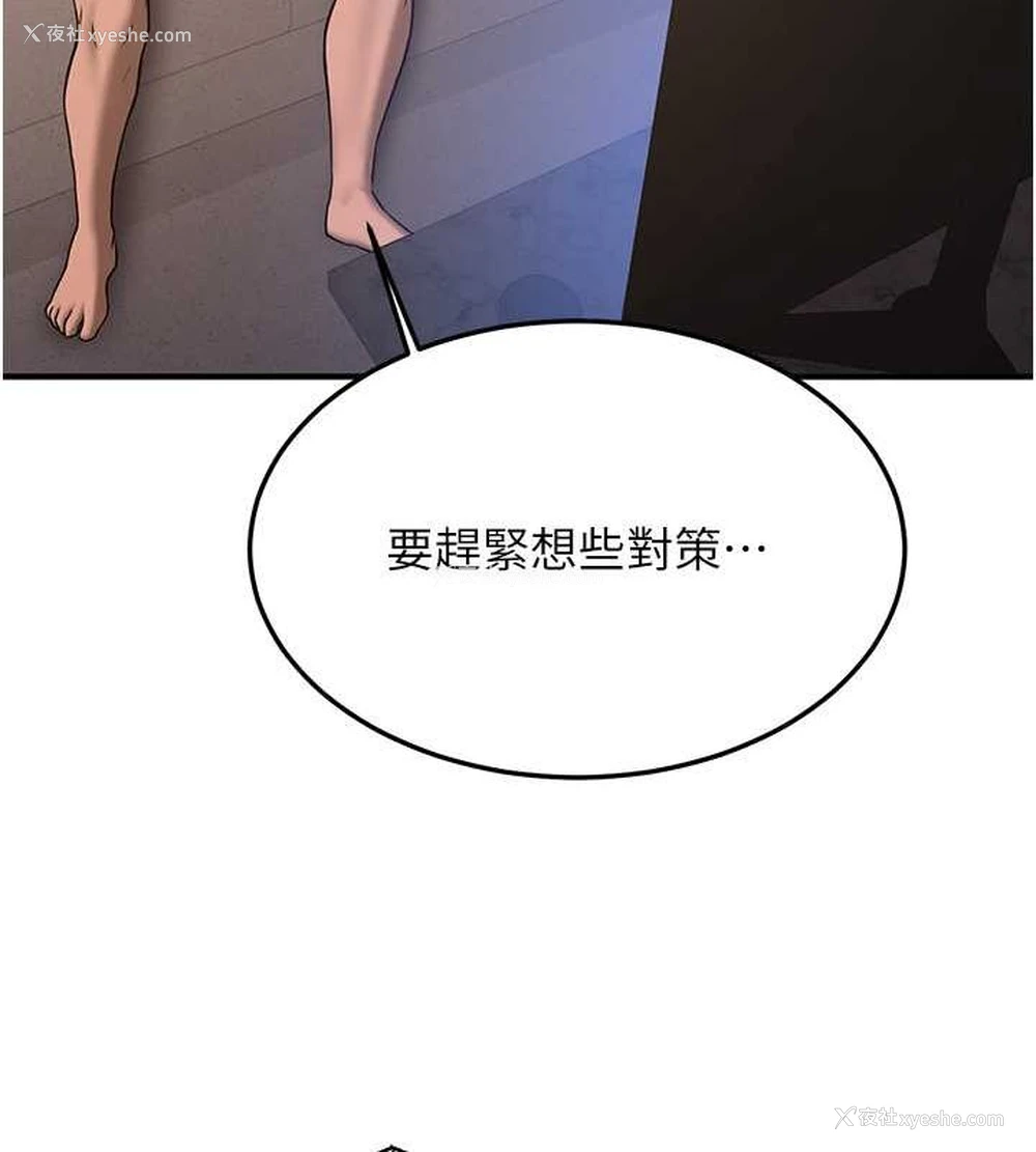 183P - 抢女友速成班