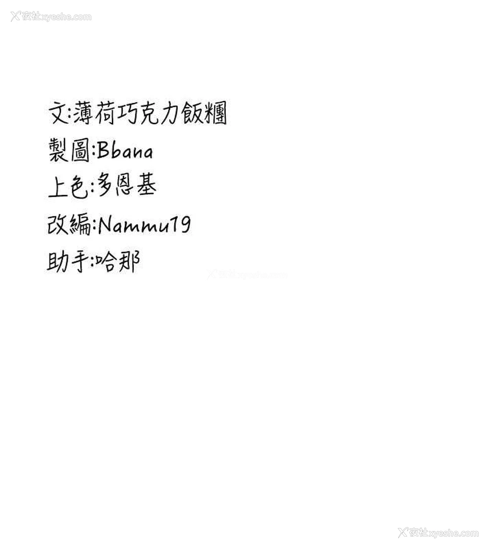 191P - 抢女友速成班