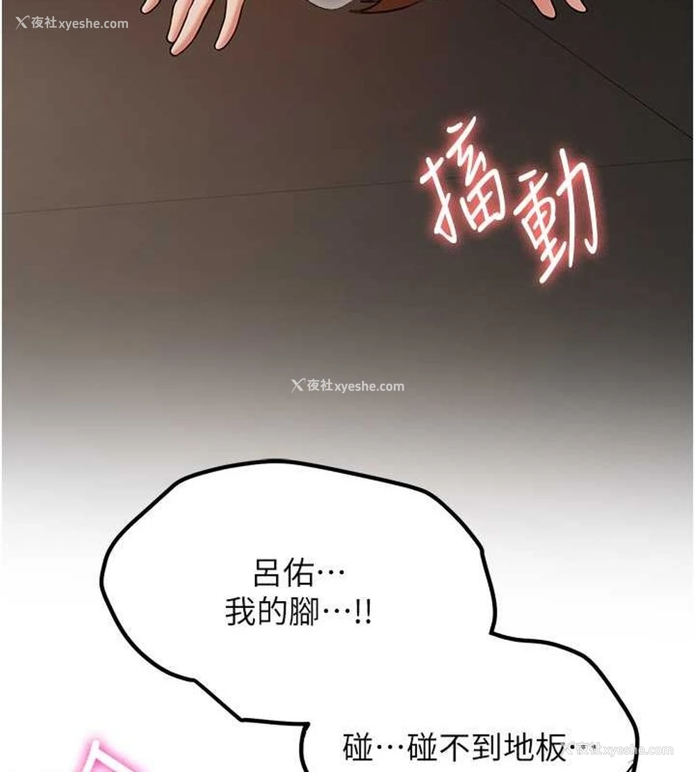 24P - 抢女友速成班