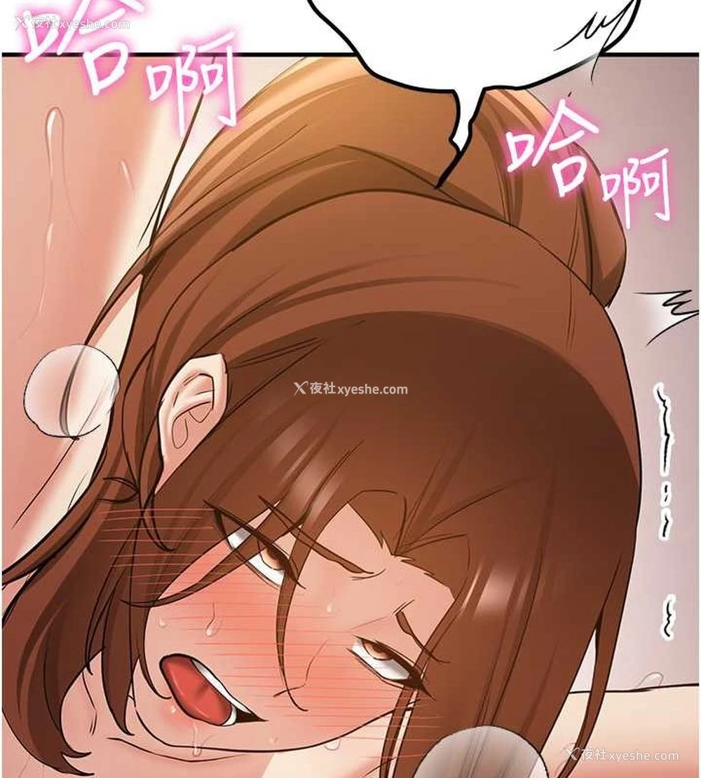 25P - 抢女友速成班