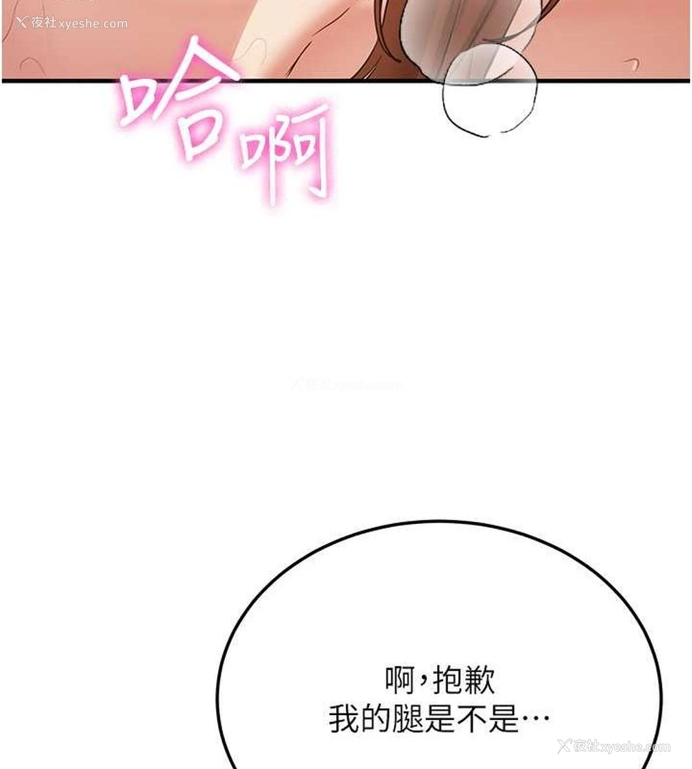 26P - 抢女友速成班