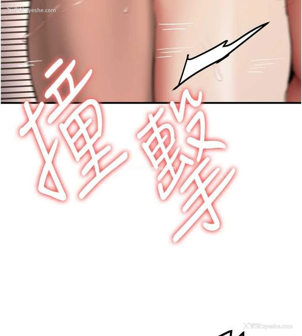 29P - 抢女友速成班