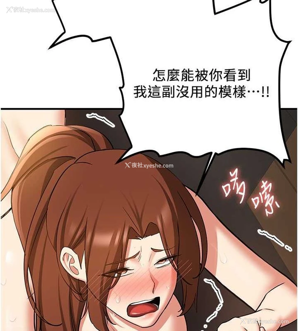 2P - 抢女友速成班