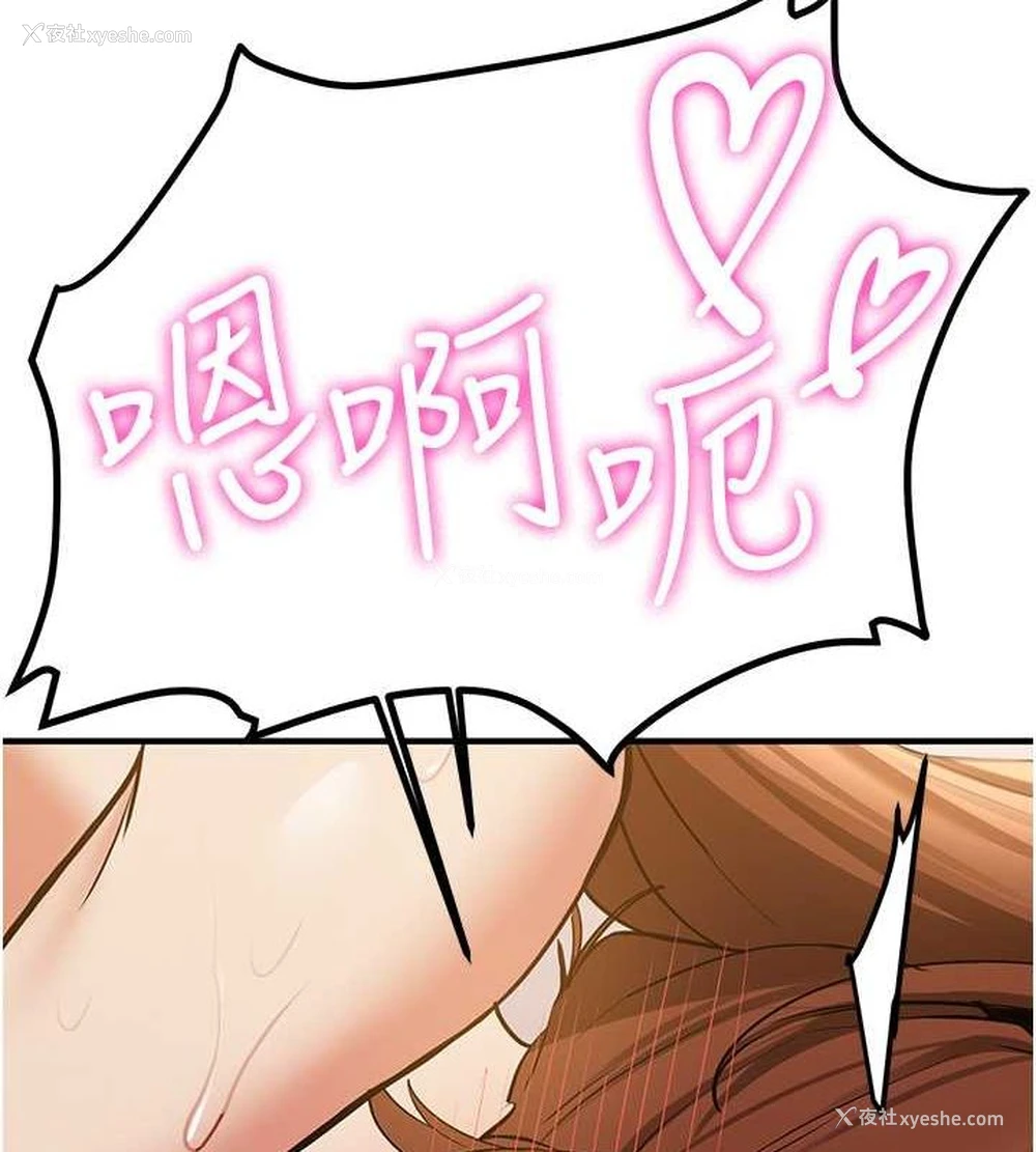 30P - 抢女友速成班